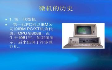 学微机原理心得体会5篇