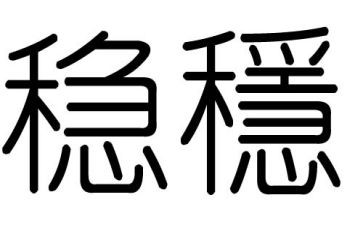信访维稳工作计划8篇