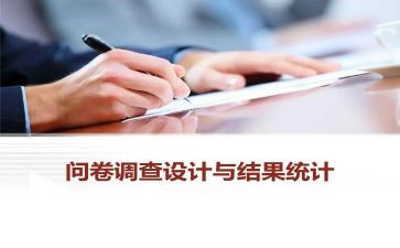 高中学生问卷调查报告6篇