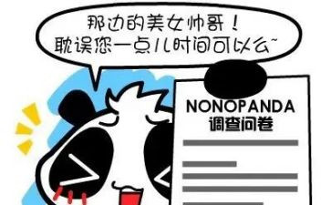 大学生问卷调查报告范文5篇