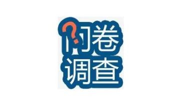 做问卷调查心得体会8篇
