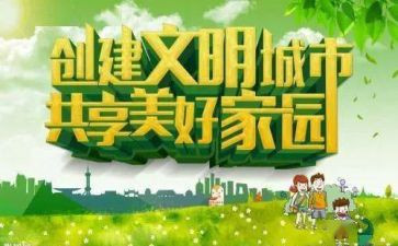文明礼仪演讲稿两百字6篇