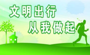 文明节演讲稿最新8篇