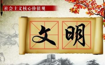 精神文明创建工作计划8篇