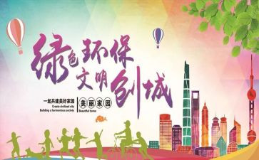 文明花演讲稿6篇