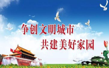 文明节演讲稿精选8篇