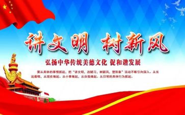 文明礼仪为主题的演讲稿5篇