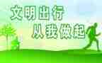 文明节演讲稿最新8篇