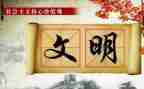 “文明行动”倡议书通用6篇