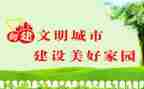 筑文明校园演讲稿参考5篇