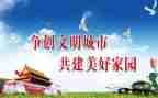 文明节演讲稿精选8篇