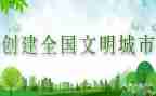 “文明行动”倡议书推荐6篇