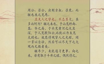 半文言文作文5篇