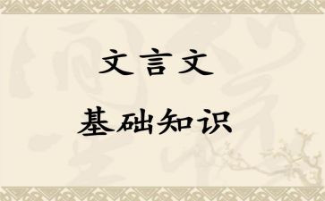 半文言文作文精选8篇