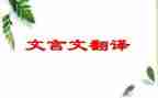 用文言文写读后感8篇