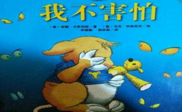 我不怕困难的作文600字8篇