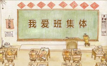 我的班中考作文6篇