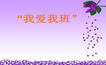 我的班主作文500字5篇