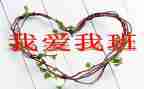 我的老师我的班作文7篇