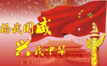 我的青春我的国的演讲稿5篇