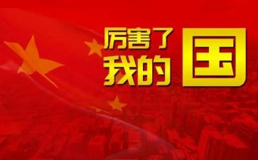 我的青春我的国的演讲稿精选6篇