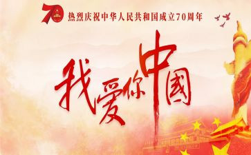 我的国教师演讲稿5篇