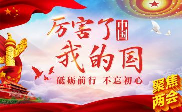 我的国教师演讲稿参考5篇