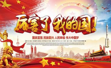 我的国教师演讲稿7篇