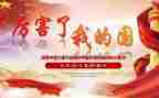 2023我的国作文通用7篇