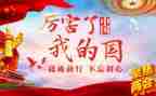 我的国教师演讲稿参考5篇