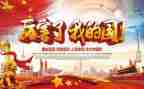 我的国教师演讲稿7篇