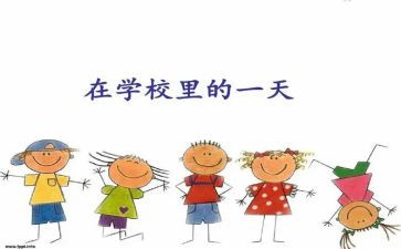 51我的一天作文优质5篇
