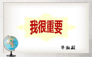 ____对我很重要作文600字8篇