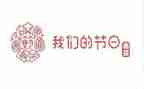 2024我们的节日端午节活动方案6篇