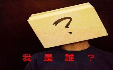 党员我是谁心得体会5篇