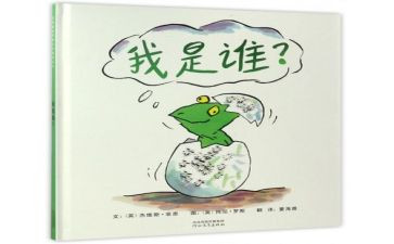 我是谁为了谁心得体会6篇