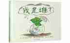 我是谁为了谁心得体会6篇