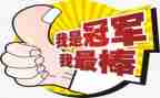 我最棒的演讲稿5篇