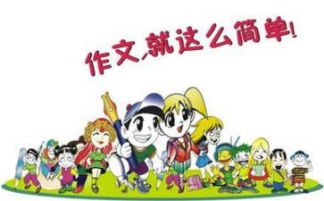 某某某我想对你说作文5篇