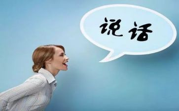 我想说话的作文7篇