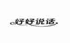 我想说的事作文5篇
