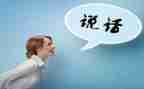 我想说话的作文7篇