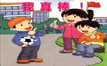 中学生我真棒作文7篇