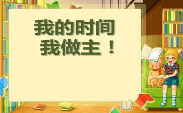 青春我做主的作文优质6篇