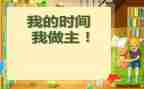 青春我做主的作文优质6篇