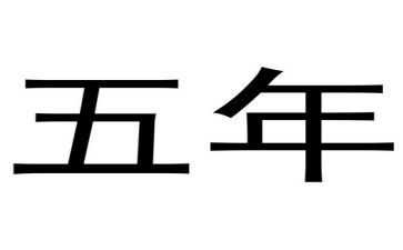 五年级下语文老师工作总结参考7篇