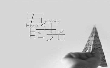 五年级下册英语总教学计划8篇