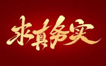 服务实践活动心得体会8篇