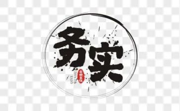 税务实务实训心得体会参考5篇