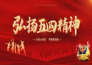 五四主题演讲稿400字7篇